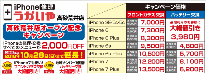 campaign