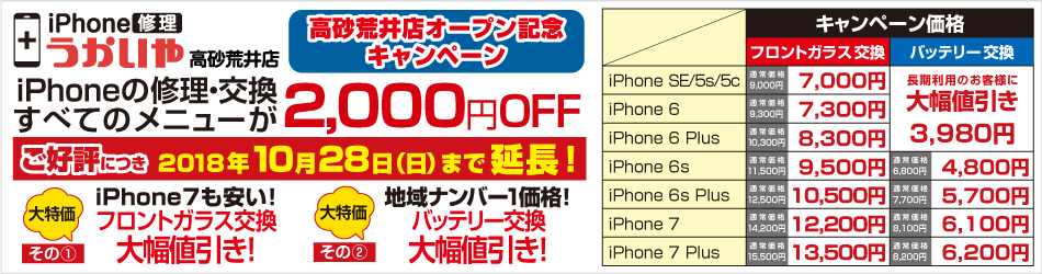campaign