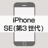 iPhonese3
